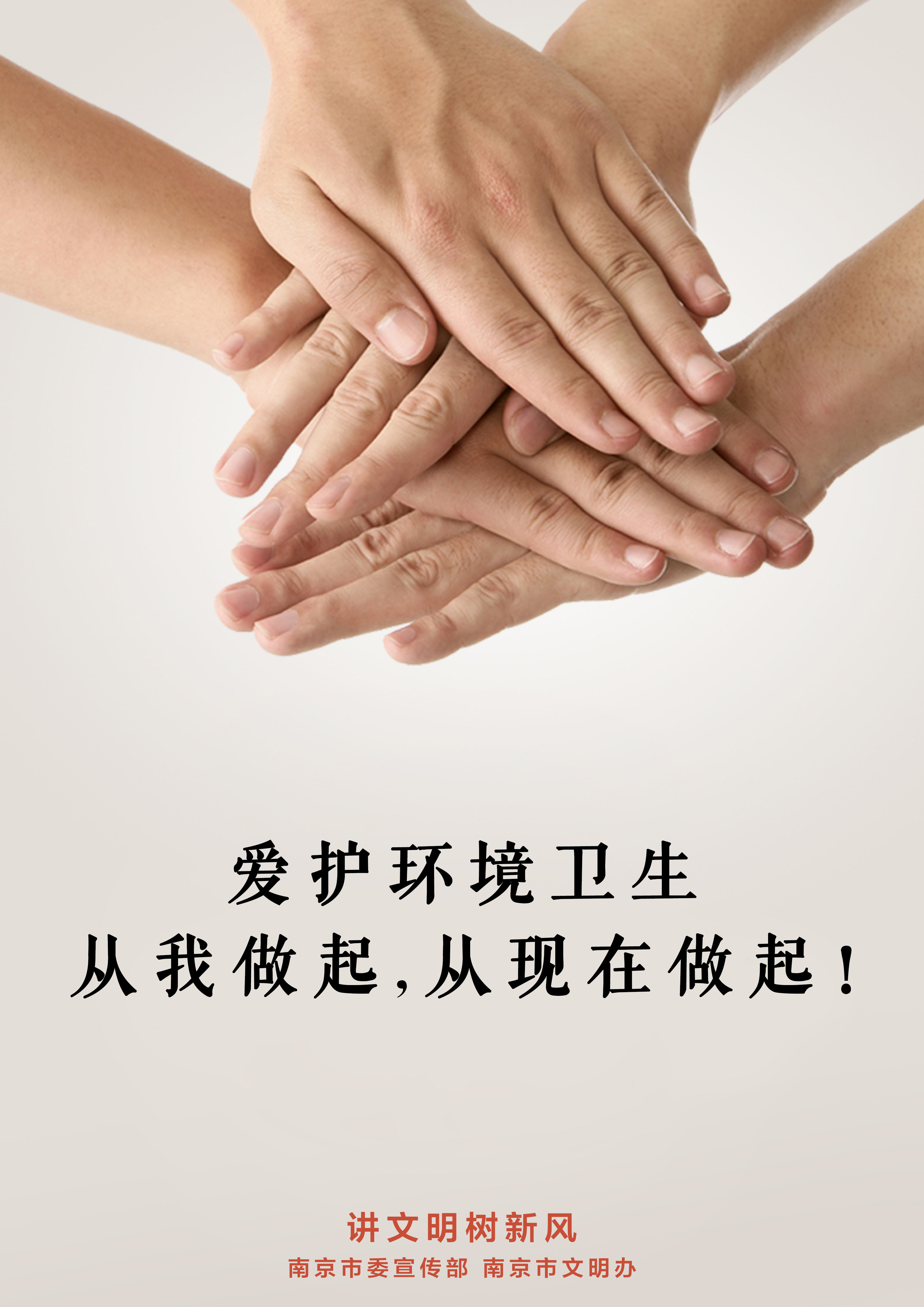 愛護環境衛生 從我做起，從現在做起！1.jpg